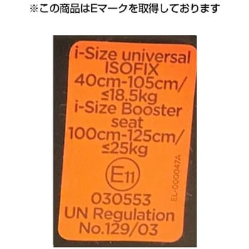 38109 チャイルドシート アイ・アーク 360 グロウ キャノピー付き 1台