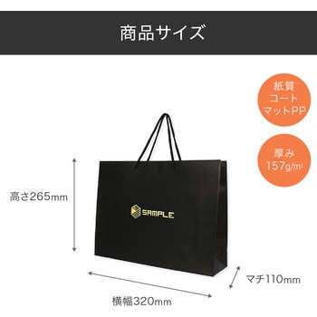 【名入れ】ワンポイント箔押し手提げ紙袋≪イラストレーターデーター入稿≫ レスタス