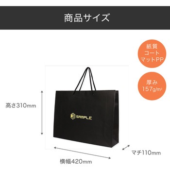 【名入れ】ワンポイント箔押し手提げ紙袋≪イラストレーターデーター入稿≫ レスタス