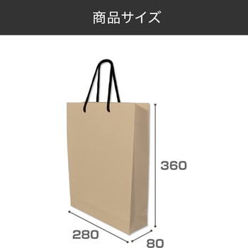 【名入れ】クラフト手提げ紙袋≪イラストレーターデーター入稿≫ レスタス