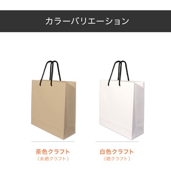 【名入れ】クラフト手提げ紙袋≪イラストレーターデーター入稿≫ レスタス