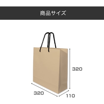 【名入れ】クラフト手提げ紙袋≪イラストレーターデーター入稿≫ レスタス