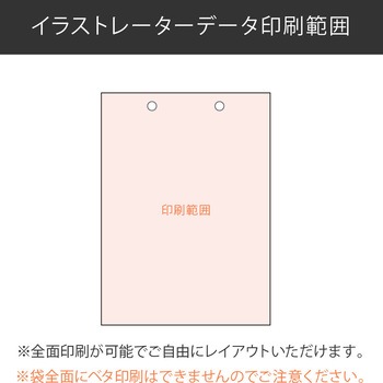 【名入れ】クラフト手提げ紙袋≪イラストレーターデーター入稿≫ レスタス