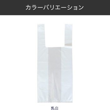 【名入れ】フレキソレジ袋 Uバック ≪イラストレーターデーター入稿≫ レスタス