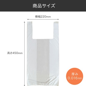 【名入れ】フレキソレジ袋 Uバック ≪イラストレーターデーター入稿≫ レスタス