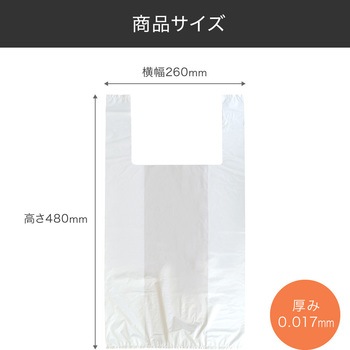 【名入れ】フレキソレジ袋 Uバック ≪イラストレーターデーター入稿≫ レスタス