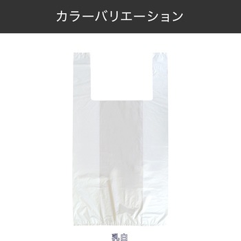 【名入れ】フレキソレジ袋 Uバック ≪イラストレーターデーター入稿≫ レスタス