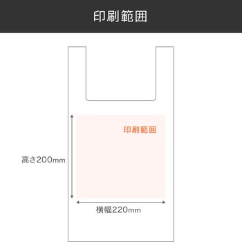 【名入れ】フレキソレジ袋 Uバック ≪イラストレーターデーター入稿≫ レスタス