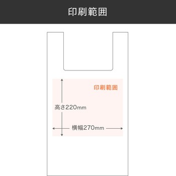 【名入れ】フレキソレジ袋 Uバック ≪イラストレーターデーター入稿≫ レスタス