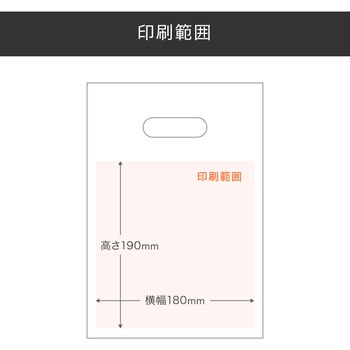 【名入れ】ポリ袋≪イラストレーターデーター入稿≫ レスタス