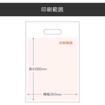 【名入れ】ポリ袋≪イラストレーターデーター入稿≫ レスタス