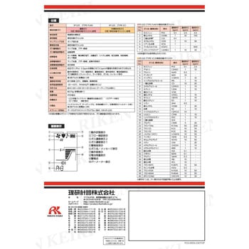 携帯型可燃性ガス漏れ検知器SP-220