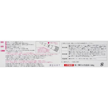 水止め一番 日本特殊塗料