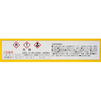 水止め一番 日本特殊塗料