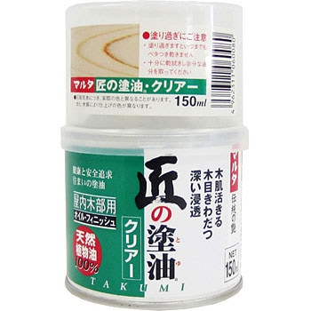 匠の塗油 1缶(150mL) 太田油脂 【通販サイトMonotaRO】