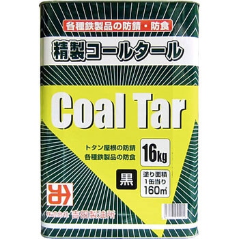 コールタール 吉田製油所
