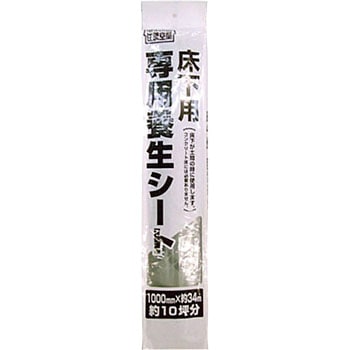 床下用調湿シリカゲル専用養生シート10坪用 豊田化工