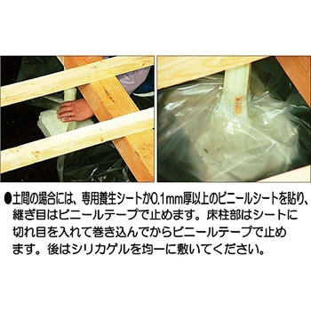 床下用調湿シリカゲル専用養生シート10坪用 豊田化工