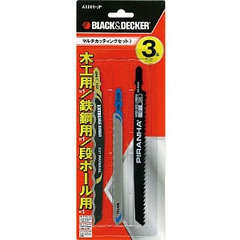 マルチカッティングセット(木工1枚、鉄鋼1枚、ナイフ1枚) BLACK&DECKER