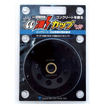 凄カップ サークルタイプ タケカワダイヤツール