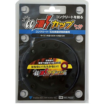 凄カップ サークルタイプ(凄フランジ付) タケカワダイヤツール