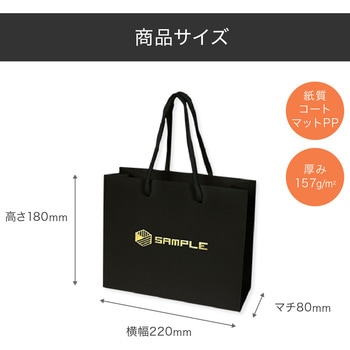 【名入れ】ワンポイント箔押し手提げ紙袋≪簡単名入れ入稿≫ - レスタス