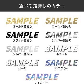 【名入れ】ワンポイント箔押し手提げ紙袋≪簡単名入れ入稿≫ - レスタス
