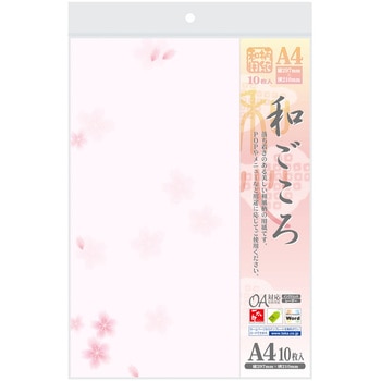 和柄用紙 和ごころ A4サイズ ササガワ