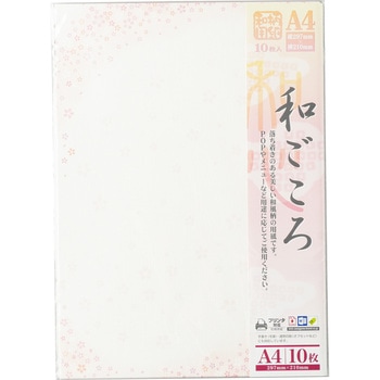 和柄用紙 和ごころ A4サイズ ササガワ