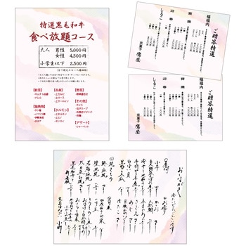 和柄用紙 和ごころ A4サイズ ササガワ