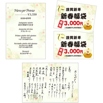 和柄用紙 和ごころ A4サイズ ササガワ