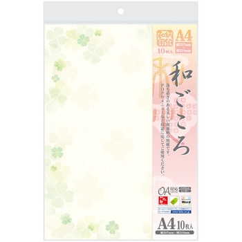 和柄用紙 和ごころ A4サイズ ササガワ