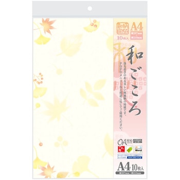 和柄用紙 和ごころ A4サイズ ササガワ