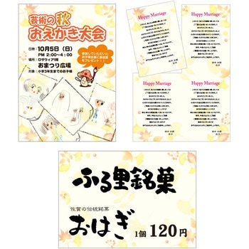 和柄用紙 和ごころ A4サイズ ササガワ
