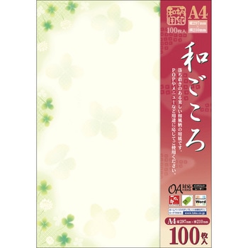和柄用紙 和ごころ A4サイズ ササガワ