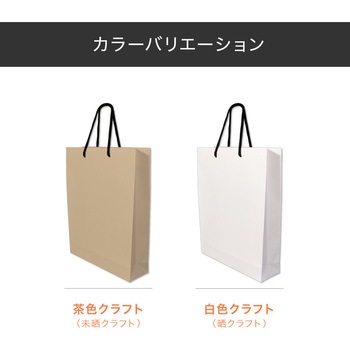 【名入れ】クラフト手提げ紙袋≪簡単名入れ入稿≫ レスタス