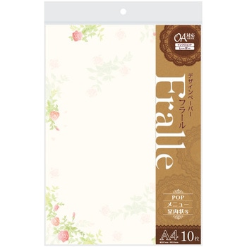 デザインOA用紙 Fralle フラール ササガワ