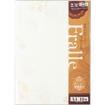 デザインOA用紙 Fralle フラール ササガワ