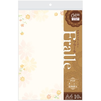 デザインOA用紙 Fralle フラール ササガワ