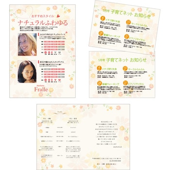 デザインOA用紙 Fralle フラール ササガワ