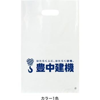 【名入れ】ポリ袋≪簡単名入れ入稿≫ レスタス