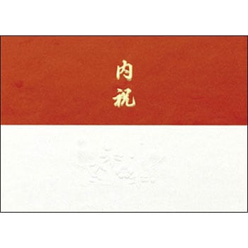 掛紙 本中判 雪 内祝字入 タカ印(ササガワ)