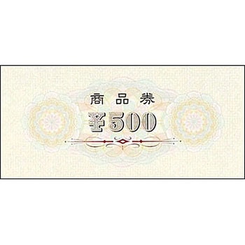 商品券 横書 500 タカ印(ササガワ)