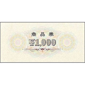 商品券 横書 1000 タカ印(ササガワ)