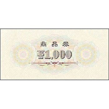 商品券 横書 1000 タカ印(ササガワ)