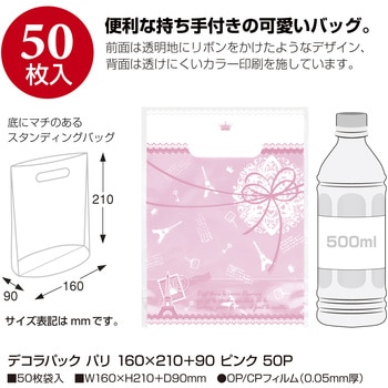 カラーポリ手提げ袋 バラエティ柄 ササガワ
