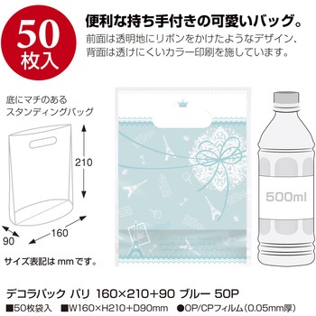 カラーポリ手提げ袋 バラエティ柄 ササガワ