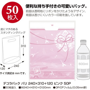 カラーポリ手提げ袋 バラエティ柄 ササガワ