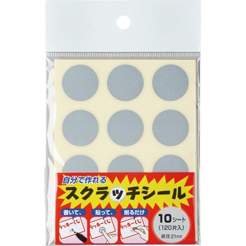 スクラッチシール 円 ササガワ