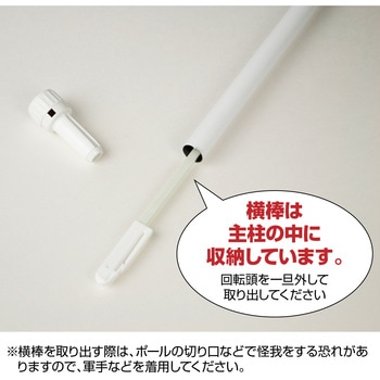 のぼり用ポール エコマルポール ササガワ